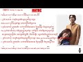 Maybe - Sophia kao x narith (lyric &amp; chord)