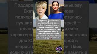 Екатерина о великом наследии Юлии#новости#жизнь#шоубизнес#музыка#наследие#shorts#россия