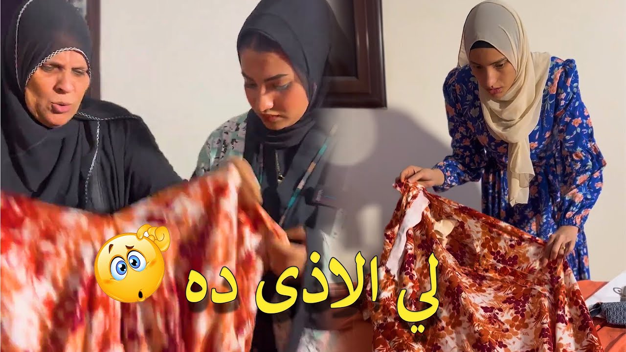 صدمة! جبروت حماتي واخت جوزي قطعولي فستان الفرح 💔😥