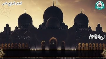 إبداع وتألق من القارئ أيمن محمد عبدالمنعم في أول سورة النحل