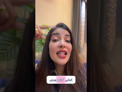 فتشي ورا جوزك يا بت اكسبلور دويتو ترند