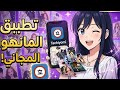 كيف تقرأ المانجا والمانهوا مجانا على هاتفك شرح تطبيق Tachiyomi بالتفصيل