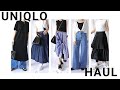 【ユニクロ購入品】コーディネートのコツを解説しながら購入品紹介！【UNIQLO HAUL /感謝祭2020】