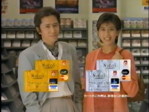 平成９年 平成CMその２１８ #田村正和