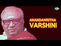 Anandamritha Varshini | Carnatic Classical Music |Maharajapuram Santhanam| Audio | Classical Hits Mp3 Song