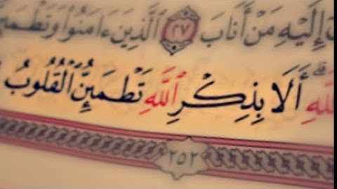 سورة التوبة للقارئ الشيخ( ماهر المعيقلي)