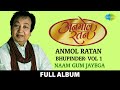 Anmol Ratan | Bhupinder Singh | Vol 1 |  Naam Gum Jayega | Dil Dhundta Hai | Beeti Na Bitai Raina