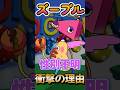 【デジタルサーカス 考察】ズーブルの性別設定に隠された秘密【TADCまとめ】 #デジタルサーカス #tadc #ズーブル