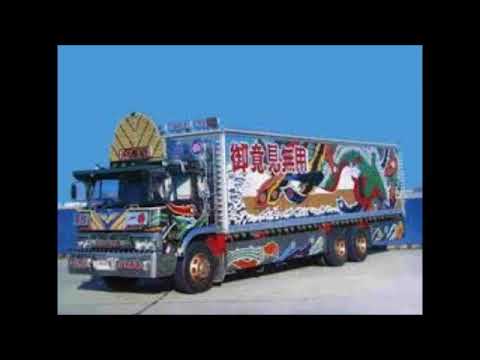 トラック野郎 主題歌一番星ブルース 高野政所 FUNKOT REMIX