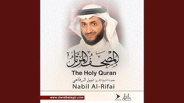 سورة الانفال