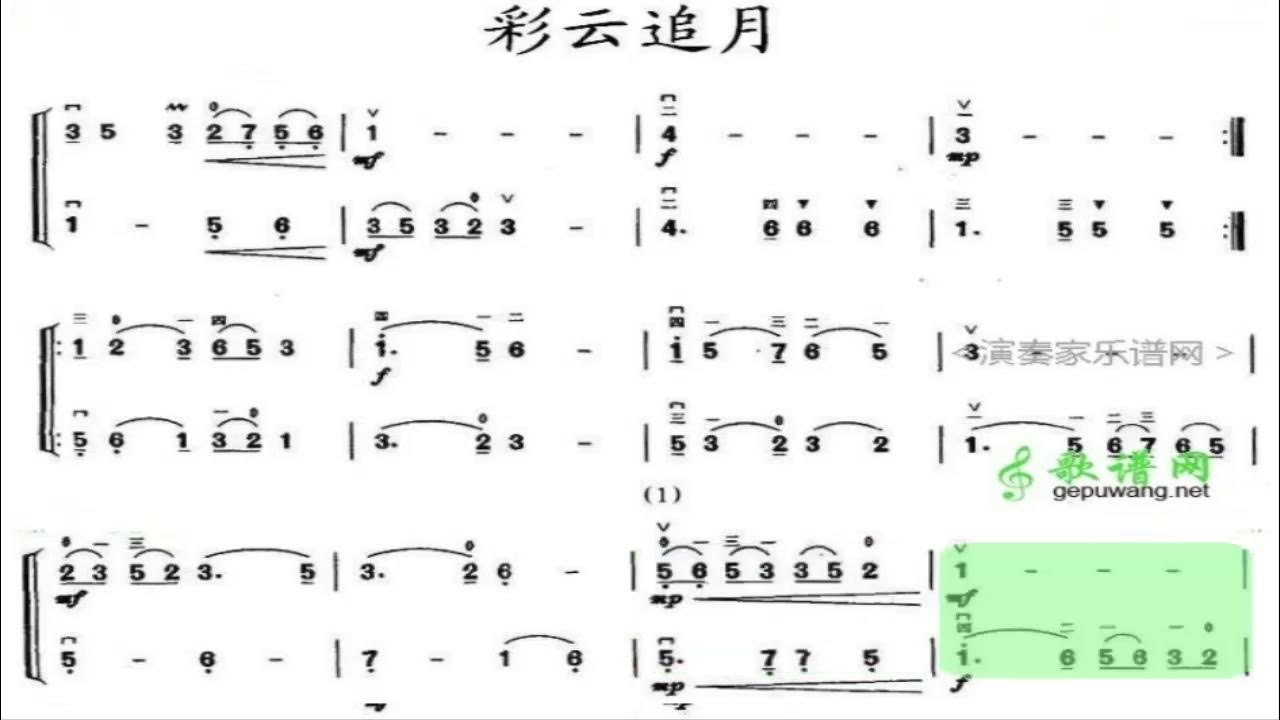彩云追月/彩雲追月 G调伴奏 (加小节指示,供参考)Colorful clouds chasing the Moon - instrumental in G with measure marks 彩云追月/彩雲追月 G调伴奏 (加小节指示,供参考)Colorful clouds chasing the Moon - instrumental in G with measure marks