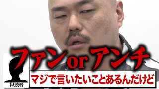 アンチと電話対決！！と思ったらまさかの展開