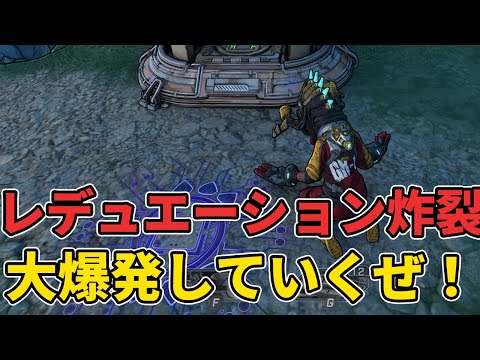 ボーダーランズ4 / Borderlands 4 初見実況プレイ #11