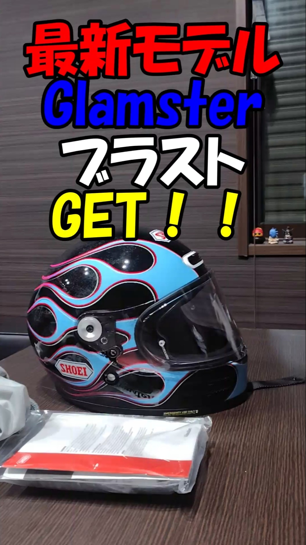 SHOEI Glamster BLAST Get!! I bought a SHOEI Glamster BLAST. - YouTube