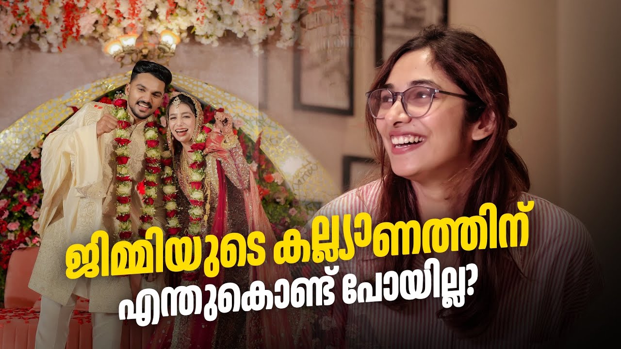 ജിമ്മിടെ കല്യാണത്തിന് എന്തുകൊണ്ട് പോയില്ല..!! Watch Till End 👀