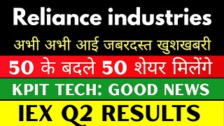 Download lagu 50 के बदले 50 शेयर मिलेंगे 🟥 Reliance industries share latest news 🔴 IEX q2 results 🔴 kpit share