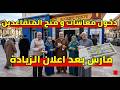 زيادات المتقاعدين و المنحة الجزافية زيادة المعاقين 700 الف و 12000 شحال فيها mp3