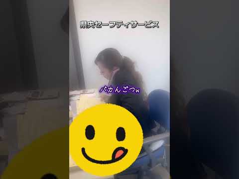 #警備会社 #熊本 #求人募集 #宇土市 #いいじゃん @MILK_2014