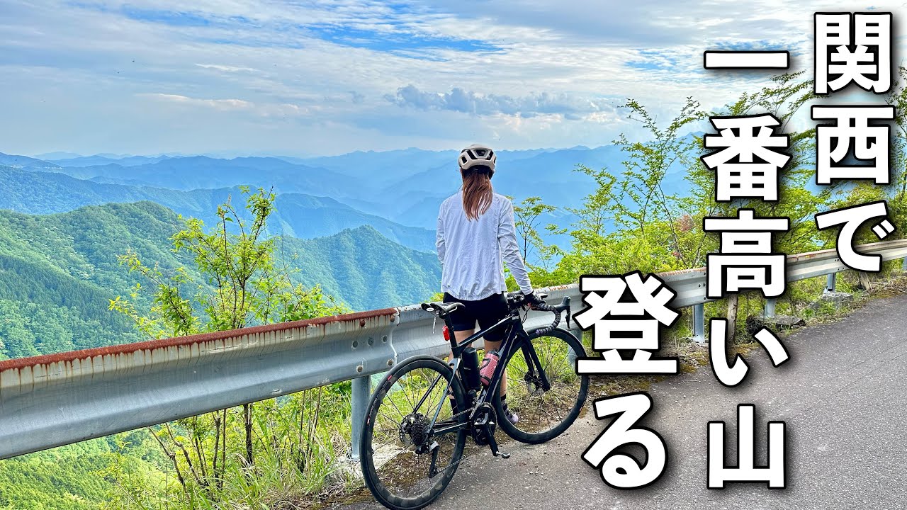 【獲得標高1240m】自転車で行ける関西で1番高い山に登った！28kmロングヒルクライム！【大台ケ原】