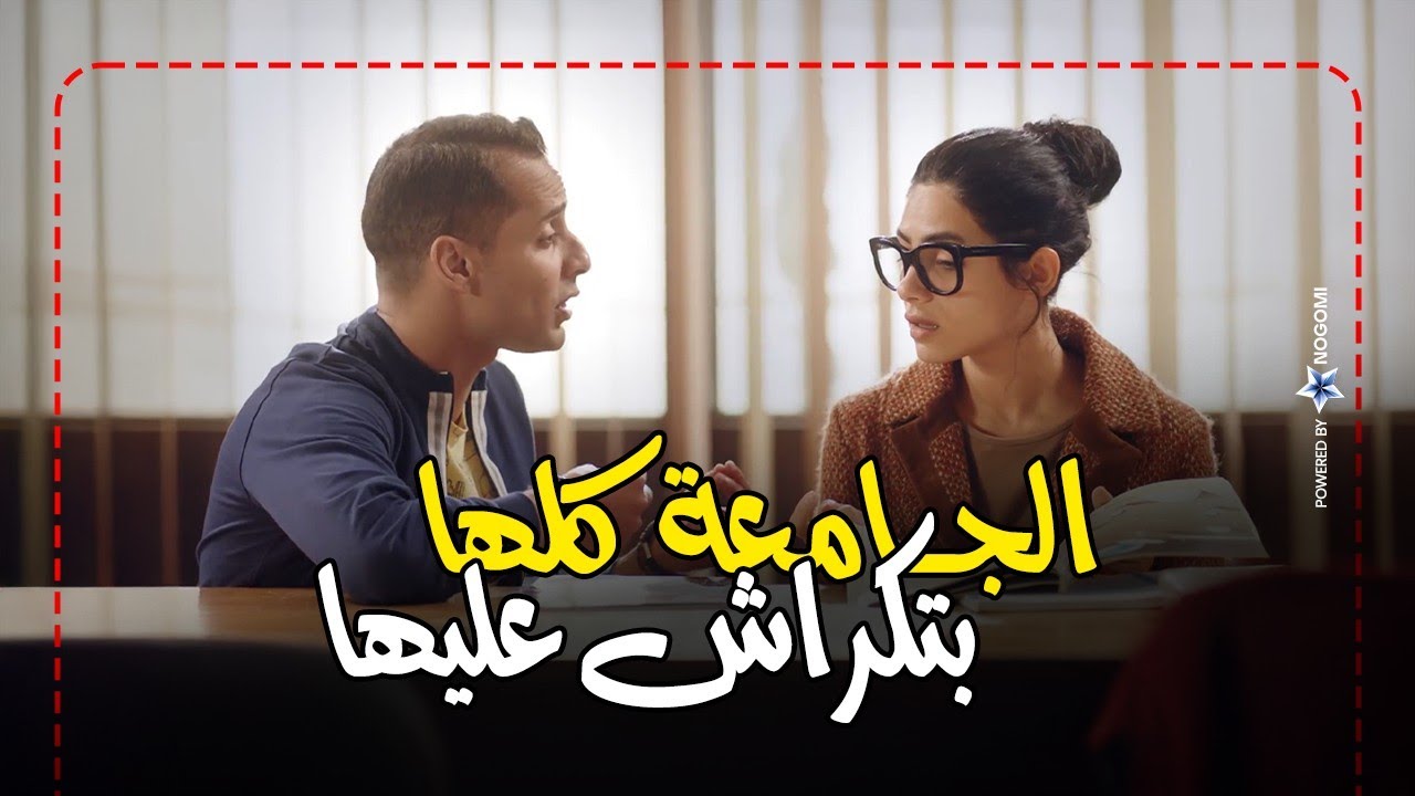 حتى الدكتور بيحبها ! .. مش هتصدقوا اللي بيحصل مع نبيلة في الجامعة ​😂 |  ڤلانتينو