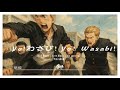 Yo わさび Yo Wasabi GiesBGM No Copyright Jpop Highschool 可商用BGM 免費音樂 Live Stream Vtuber BGM Yo わさび Yo Wasabi GiesBGM No Copyright Jpop Highschool 可商用BGM 免費音樂 Live Stream Vtuber BGM