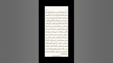 الورد اليومي: 4 صفحات (349-350-351-352) لتجنب هجر القرآن | تذكير يومي مستمر #قرآن #تلاوة