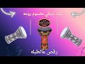 طبلة شرقي ترقص طبلة شرقي مقسوم روعة طبلة لايف روعة 
