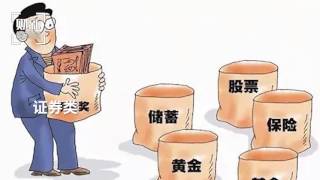 20170123 财新时讯 调查称9成上班族拿到年终奖