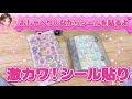 シールを貼る!おしゃべりしながら❣️