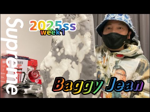 Supreme 2025ss Week 1 Purchase Review: Baggy Jeans and More - YouTube