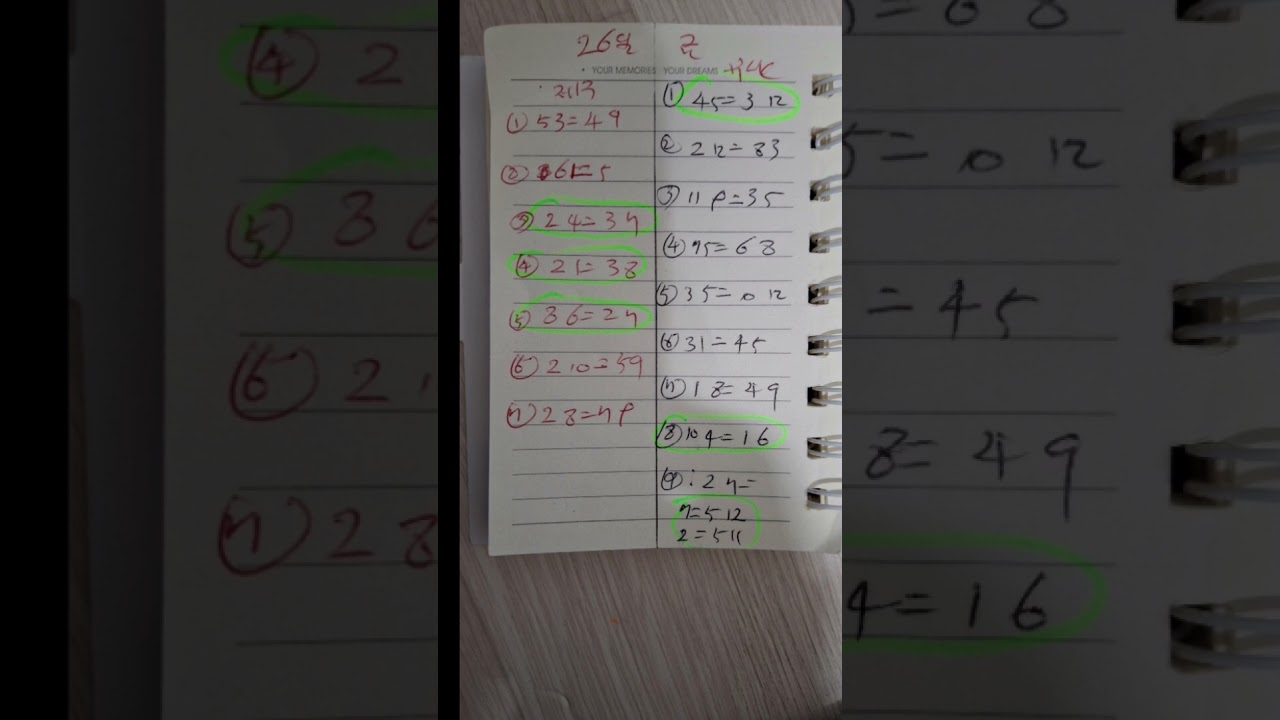 배당말참고부산1,7.8.9  제주3.4.5