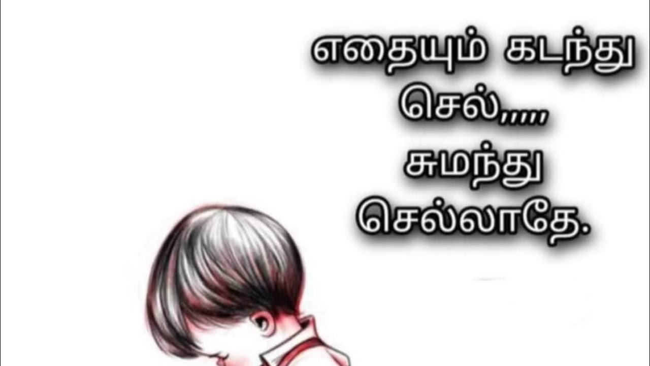 எதையும் கடந்து செல்.. சுமந்து செல்லாதே @selvisujiselvisuji8032 