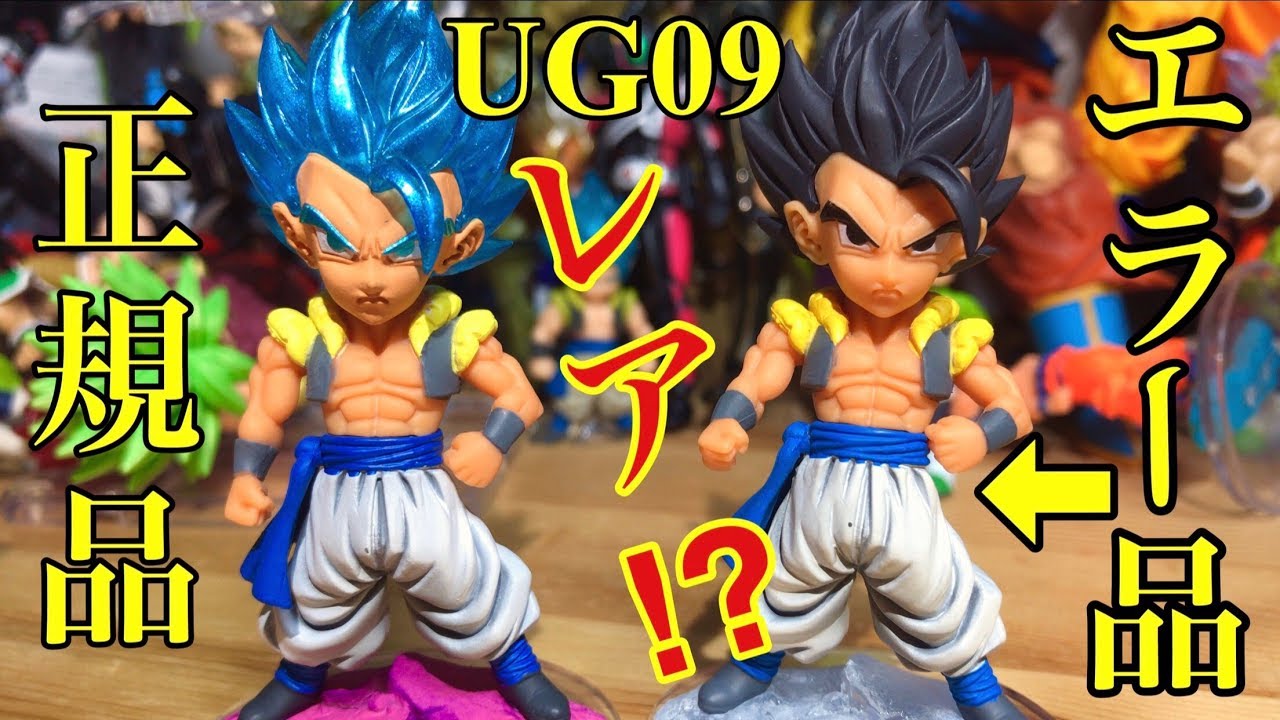 検証 エラー品 ゴジータの右腕が Ugドラゴンボール09 ゴジータ Youtube