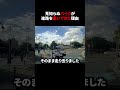 見知らぬバイクが進路を塞いできた理由