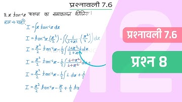 7.6 Maths Class 12 Question 8 | Class 12 Maths Prashnavali 7.6 Question 8 | Hindi Medium