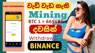Mining Application  ULTRAFAST mining USDT Earn , BTC Mining App ,free earning app, withdrawal screenshot 5