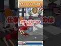 仕事してないのはだれ?【Flashback】#shorts
