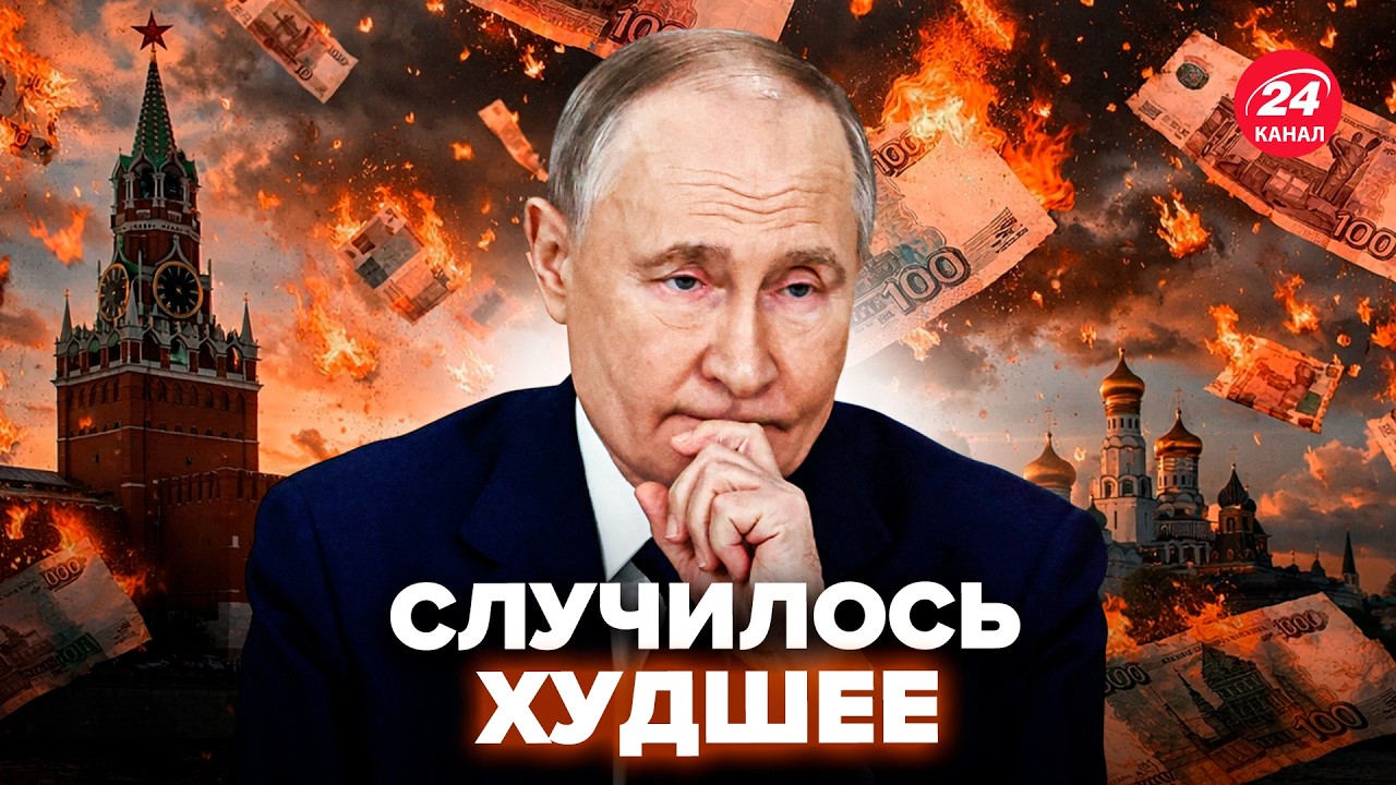 ⚡Вскрылось ТАКОЕ, что Кремль ВЗДРОГНУЛ! ТОТАЛЬНАЯ КАТАСТРОФА в экономике Путина: эти данные СКРЫВАЛИ
