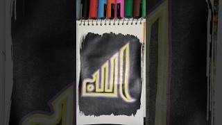 "Allah Calligraphy in Neon Light Style! 🌠✨Comment what I should make next! 🎨#art #calligraphy