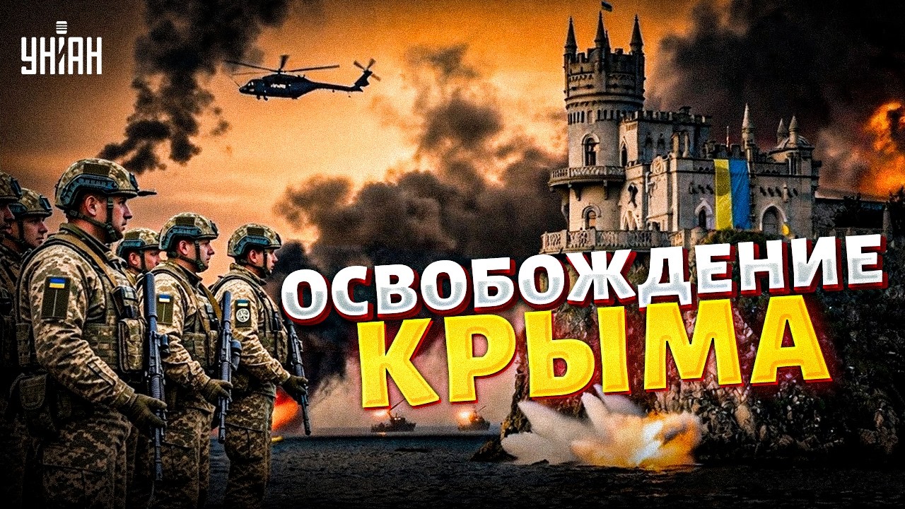 НАЧАЛОСЬ! Крым ОТРЕЗАЮТ от Москвы. ВСУ начинают ОСВОБОЖДЕНИЕ. Эпичные кадры БИТВЫ в Черном море