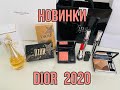 Новинки Dior 2020 ❤️🧡💛