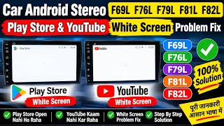 Car Android Stereo F69L F76L F79L F81L F82L | How to Fix Play Store & YouTube White Screen Issues