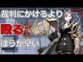 【アークナイツ大陸版】ペナンス スキル3使用例（Penance）