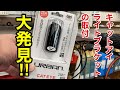 キャットアイ・ライトブラケットの取付、大発見‼︎ (how to install the cateye light bracket)