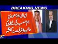 Iran & Saudi Arabia Discuss Regional Developments | Key Diplomatic Talk