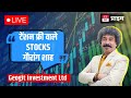 ET Prime: बाजार गिरे तो भी Safe रहेंगे ये Stocks, Geojit Investment के Gaurang Shah की स्ट्रैटेजी