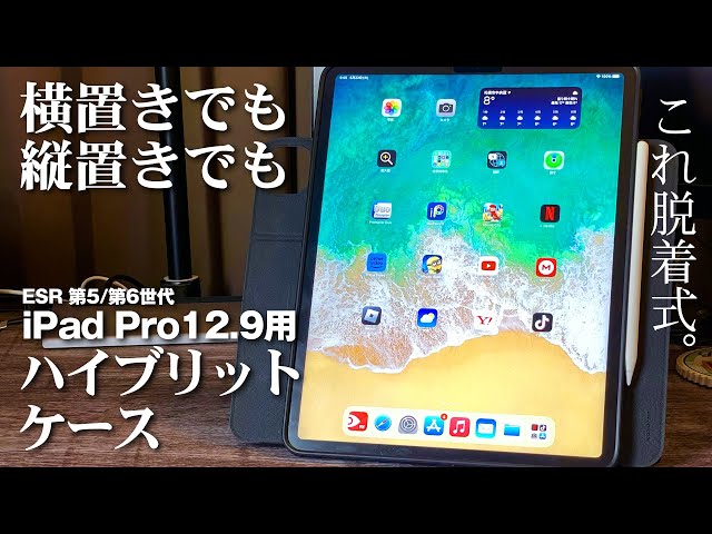 【Y様お取置き中】ipad pro sddefault.jpg