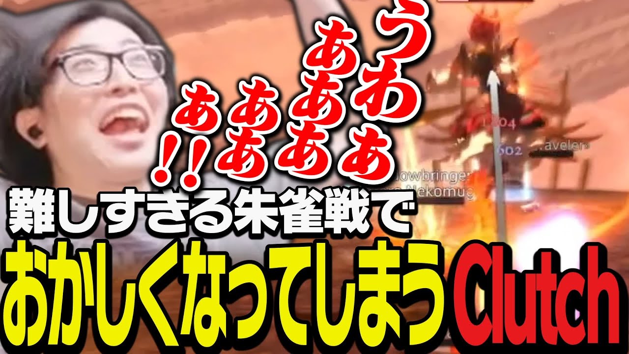 難しすぎる朱雀戦でおかしくなってしまうClutch【FF14】