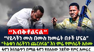 Ethiopian Daily - Ethiopia News