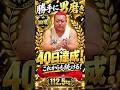 毎日 男磨き40日目 ダイエット 筋トレ 風の王 かけぞう 腹筋ローラー 自宅トレーニング ヒカル 下剋上 ジョージメンズコーチ #男磨きハウス #男磨きハウス2 #かけぞう